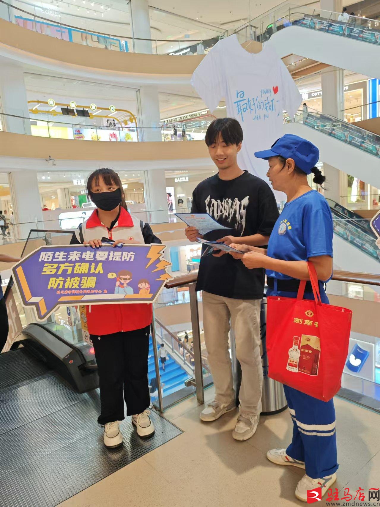 驻马店经济开发区天中救援队联合反诈中心开展反诈骗宣传活动(图5)