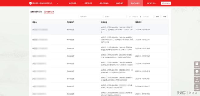 九游体育：《电子印章管理办法》解析3电子印章的安全与责任(图3)