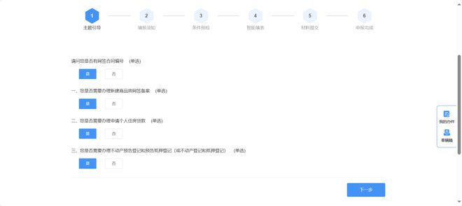 【高效办成一件事】住房公积金个人住房贷款购房“一件事”办事指南(图3)