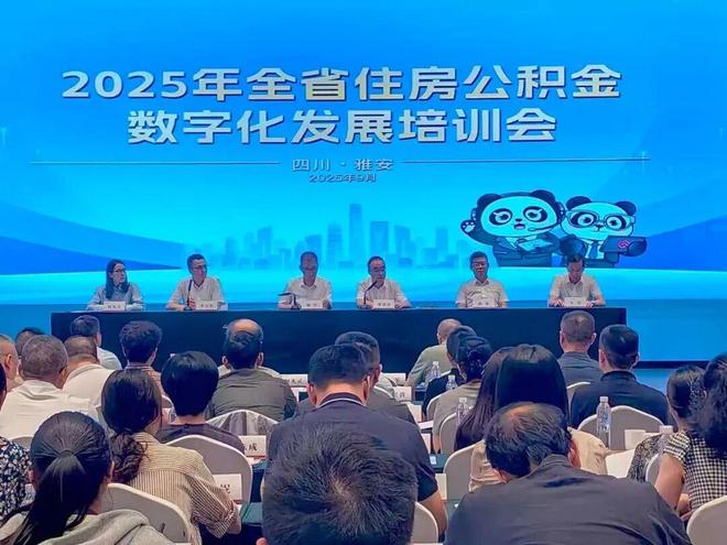 点赞！四川公积金贷款办理时间压减超一半(图3)