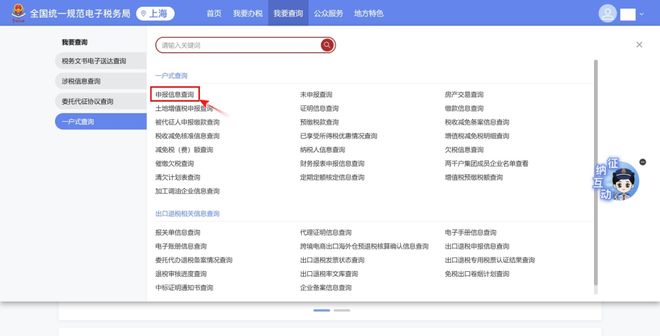 【实务操作】税务数字账户【申报信息查询】支持电子签章这些要点要记牢！