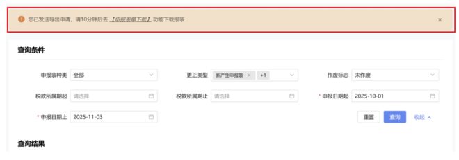 【实务操作】税务数字账户【申报信息查询】支持电子签章这些要点要记牢!(图8)