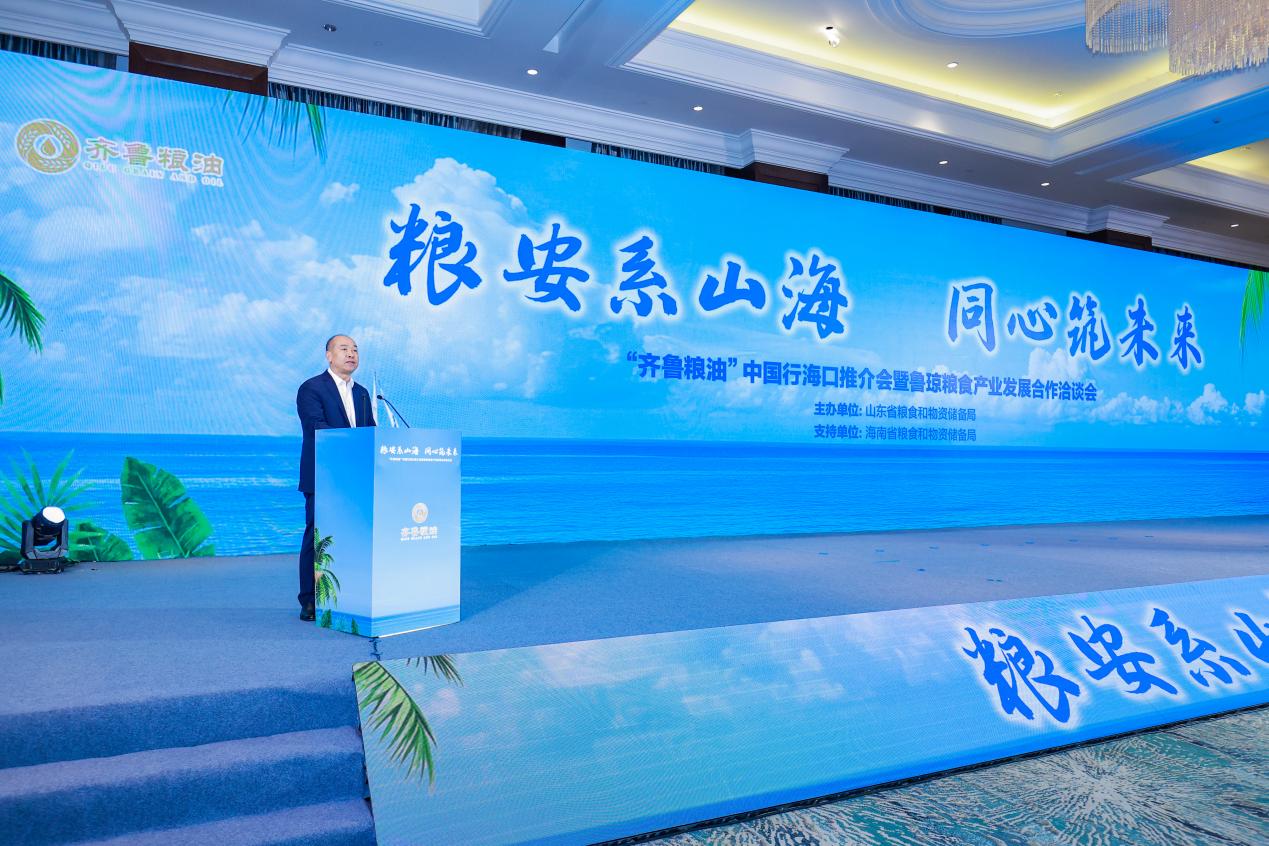 “齐鲁粮油”香飘椰城鲁琼共谱粮安新章