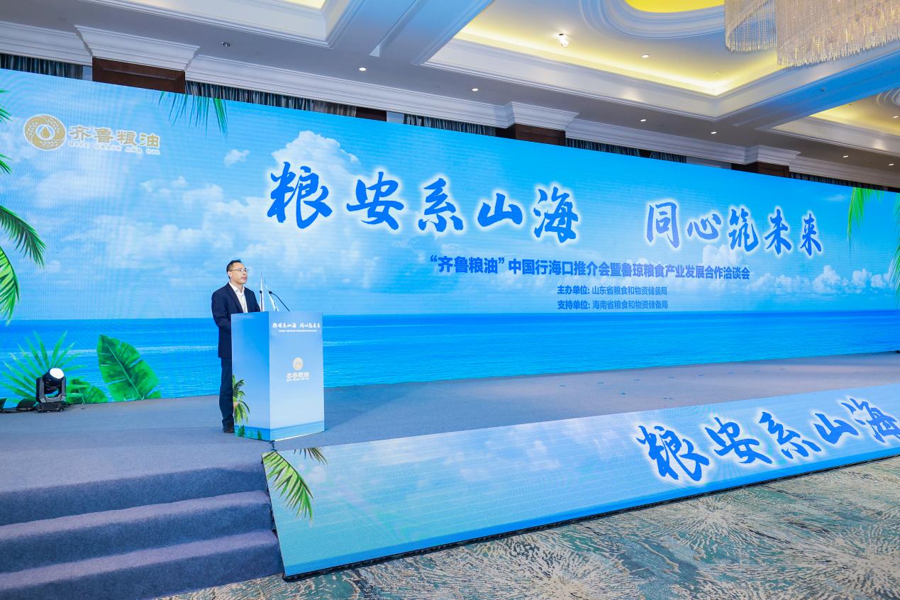 “齐鲁粮油”香飘椰城鲁琼共谱粮安新章(图2)