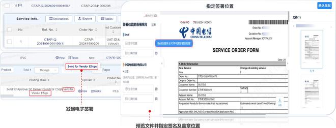 中国电信国际启用契约锁：一套电子签连接全球国内外便捷用章(图5)