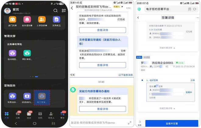 中国电信国际启用契约锁：一套电子签连接全球国内外便捷用章(图9)