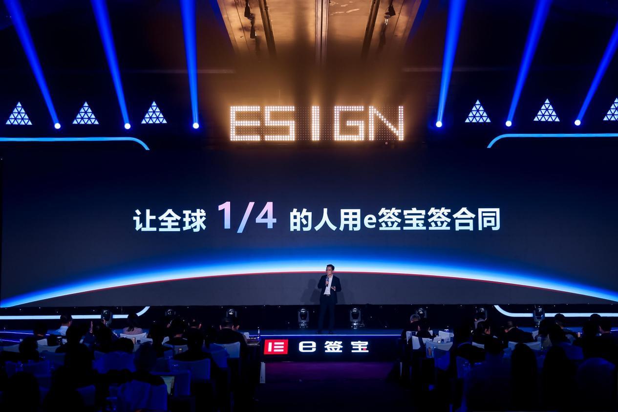 九游体育：e签宝的AI进化论：从电子签名到数字信任基础设施(图6)