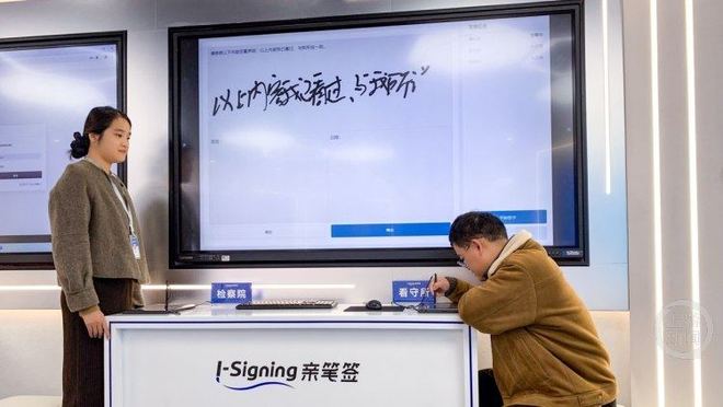向“新”出发丨重庆数字笔迹AI识别技术打通无纸化“最后一公里”(图3)
