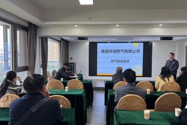 九游体育网站：隆昌华润燃气开展冬季燃气安全宣传活动