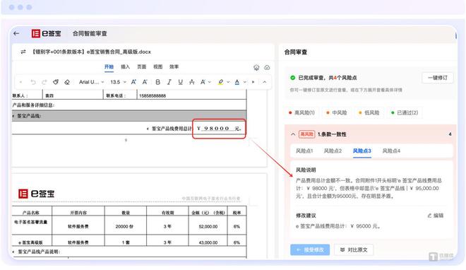 e签宝23年的进化史:从电子签名到数字信任基础设施(图5)