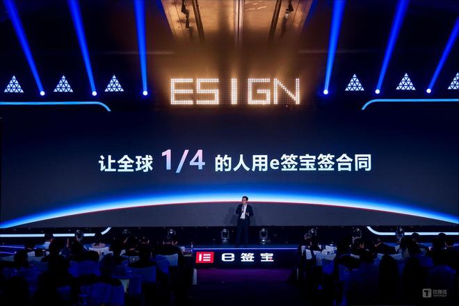 e签宝23年的进化史:从电子签名到数字信任基础设施(图7)