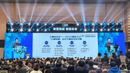 周鴻祎：筑牢AI安全底座護航高質量發展