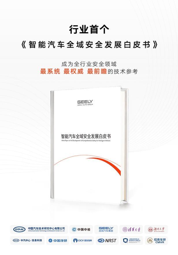 这是一种会「种草」的安全感因为「安全就是最大的吉利」(图8)