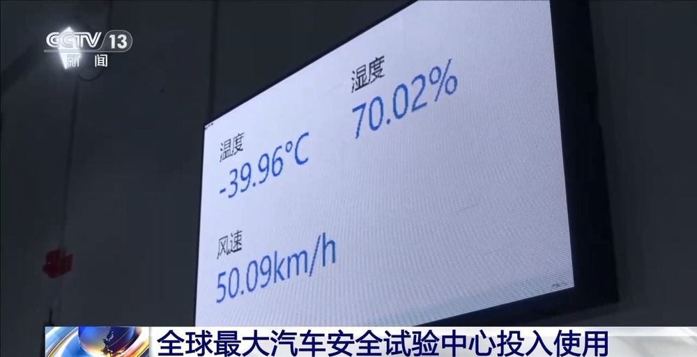 九游体育：创下多项吉尼斯世界纪录！全球最大汽车安全试验中心投入使用(图4)
