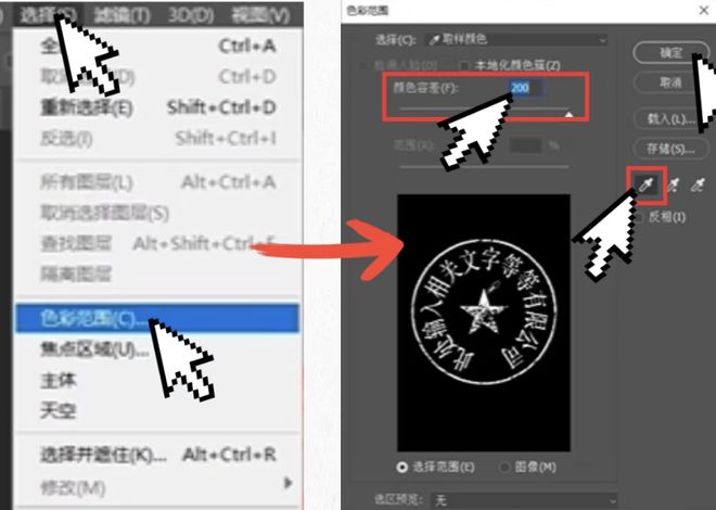 九游体育：精选5款电子印章生成器让你的抠图高效又实用！(图7)