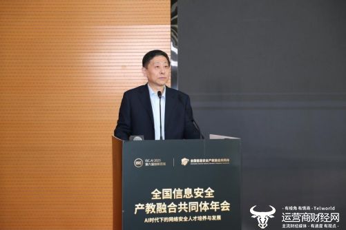 聚焦“AI+安全”人才缺口全国信息安全产教融合共同体年会谋破局之策(图2)