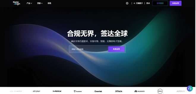 2025年支持跨境签署的电子合同平台有哪些？(图3)