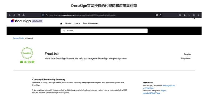 2025年支持跨境签署的电子合同平台有哪些？(图4)