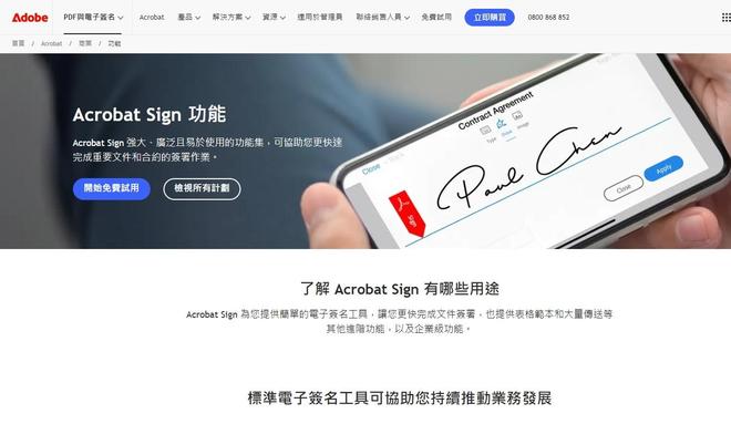 2025年支持跨境签署的电子合同平台有哪些？(图5)