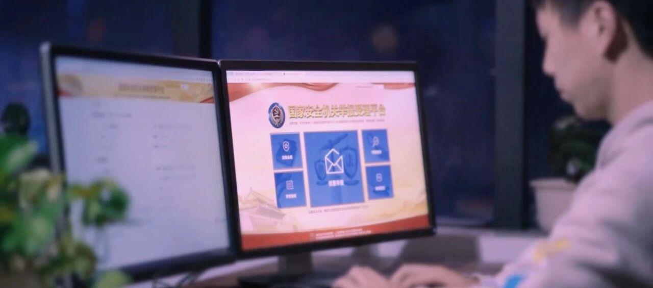 发现危害国家安全的行为立即打这个电话！(图2)