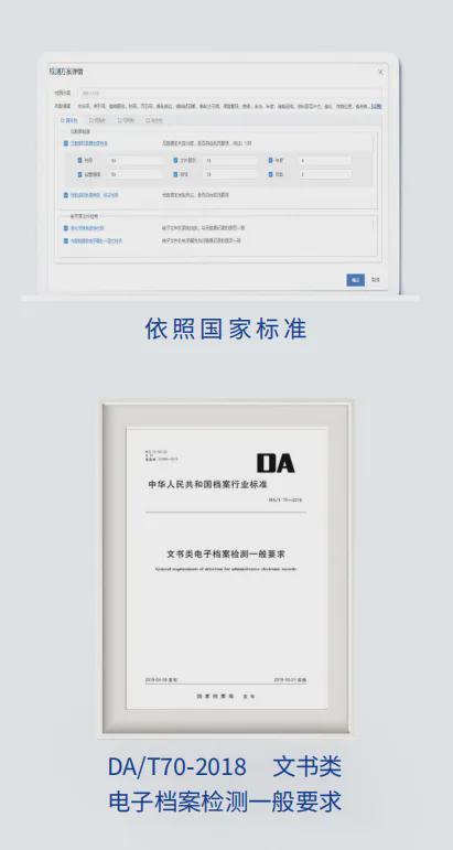 以智慧赋能：微柏软件电子档案管理如何驱动机构数字化转型(图3)