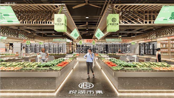 九游体育网站：长沙悦湖市集2026全新楼盘信息(图4)