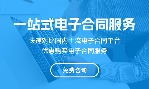 企业电子印章申请流程(图2)