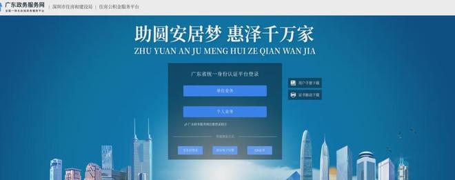 在深圳个人怎么缴纳公积金？(图5)