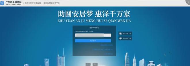 在深圳个人怎么缴纳公积金？(图10)