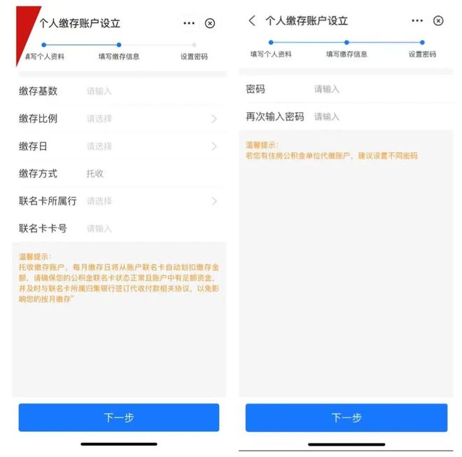 在深圳个人怎么缴纳公积金？(图14)