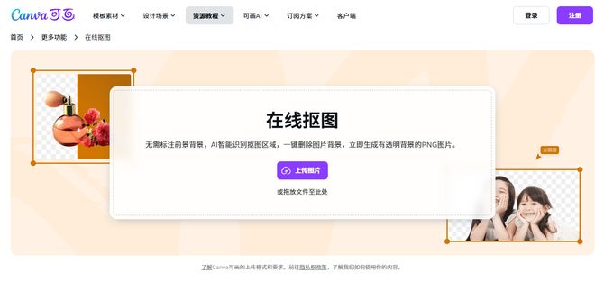 8款好用的电子印章生成器这些实用抠图方法你用过吗？(图7)
