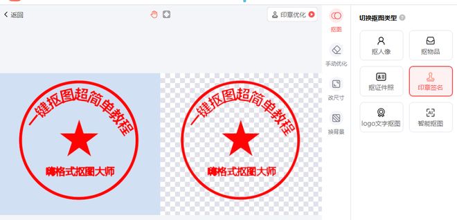 九游体育：5款高效电子印章制作软件：从抠图到设计轻松打造专业电子章(图3)