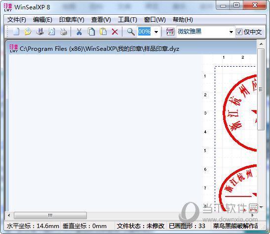 九游体育：5款高效电子印章制作软件：从抠图到设计轻松打造专业电子章(图7)