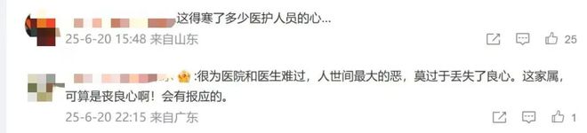 800公里收费28万元!“天价救护车”涉事医院被罚没87万元!还存在使用过期药超标收费等行为(图8)