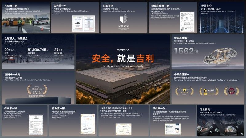 九游体育网站：全球最大、最领先的吉利全球全域安全中心正式发布(图11)