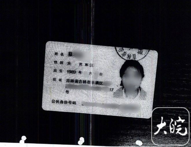 吉林一女老板未经同意顺利补办合作伙伴身份证并转走600多万元事后仅被拘5天多方回应(图4)