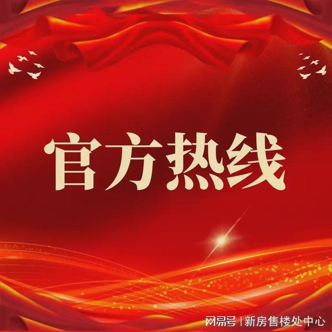 聚焦深圳湾1号售楼处最新发布：品质定义人居新高度！