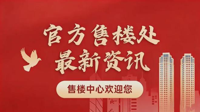 奉发云境售楼处发布:占奉贤新城核心开启品质生活新章!(图14)