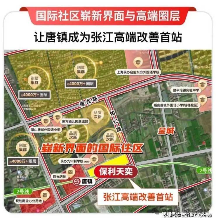 保利天奕售楼处-(2026最新)保利天奕楼盘网站-房价-户型-图文介绍-客服电话(图16)