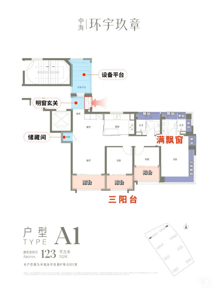 中海环宇玖章-中海环宇玖章售楼处电话-房价-地址-户型-售楼处电话(图5)