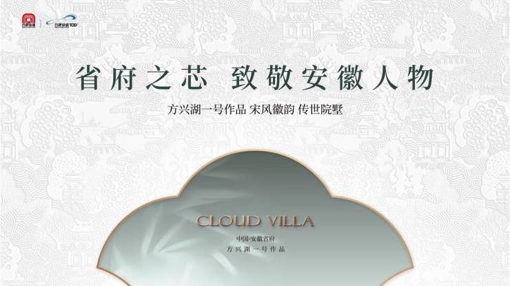 九游体育网站:合肥城轨雲涛楼盘分销佣金有多少(图4)