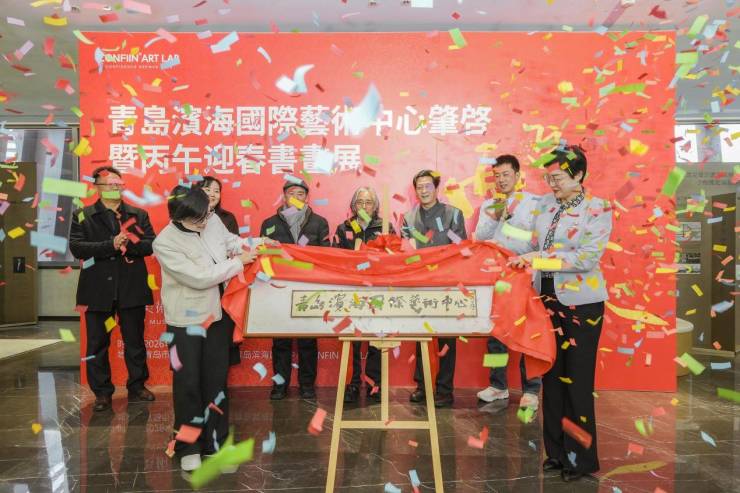 九游体育网站:滨海艺境岁启新章青岛滨海国际艺术中心肇啓暨丙午迎春书画展圆满开幕央企匠心筑就艺术人居新标杆(图3)