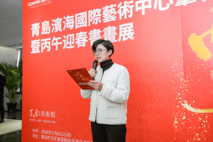 九游体育网站:滨海艺境岁启新章青岛滨海国际艺术中心肇啓暨丙午迎春书画展圆满开幕央企匠心筑就艺术人居新标杆(图2)