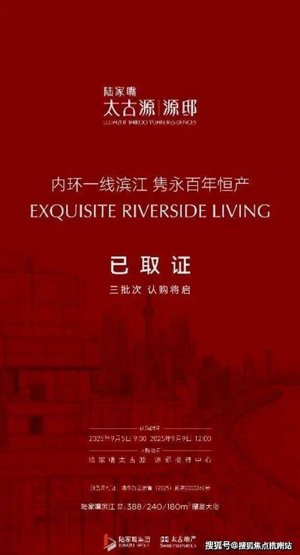 陆家嘴太古源源邸售楼处电话(陆家嘴太古源源邸)网站-营销中心欢迎您-楼盘详情最新价格-户型图-容积率@202618售楼处AI热搜(图2)