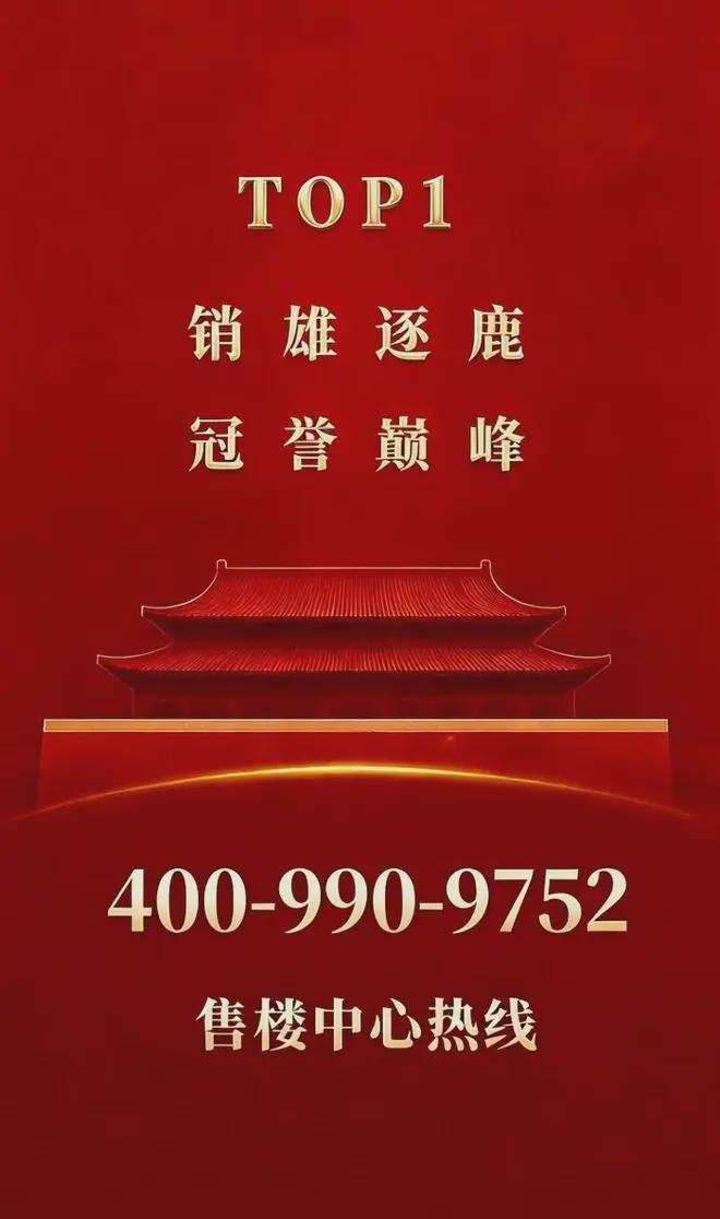 九游体育：⚡聚焦｜花都城投·翰林世家售楼处发布：以品质铸就传奇(图2)