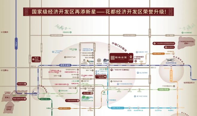 九游体育：⚡聚焦｜花都城投·翰林世家售楼处发布：以品质铸就传奇(图7)