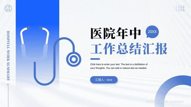 12套医用医院年终汇报PPT模板蓝绿色医疗风很高端!医生很!(图5)