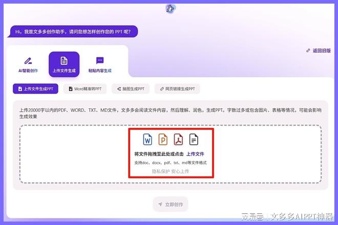 九游体育网站：本地化部署筑牢企业安全防线文多多助力能源行业高效办公升级(图3)