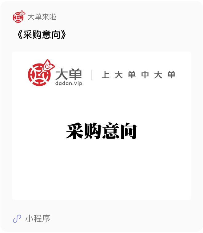 2197万、安全生产监管综合信息平台大单(图2)