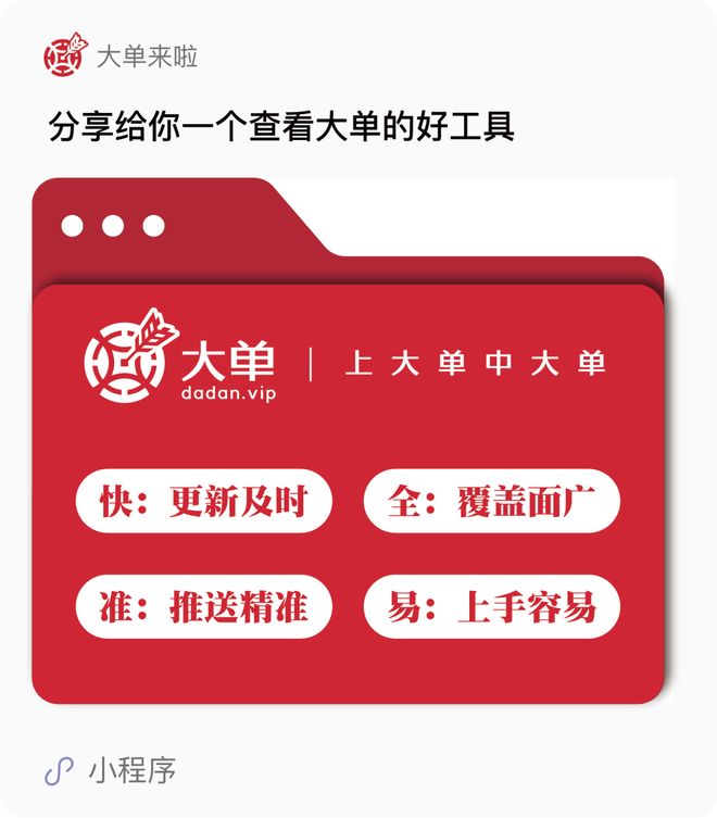 2197万、安全生产监管综合信息平台大单(图3)